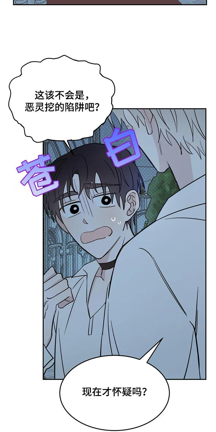第72章：【第二季】虎食冢 第12页