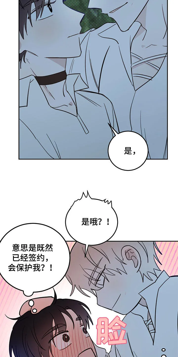 第72章：【第二季】虎食冢 第15页
