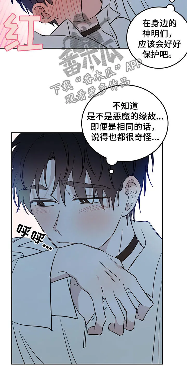第72章：【第二季】虎食冢 第16页