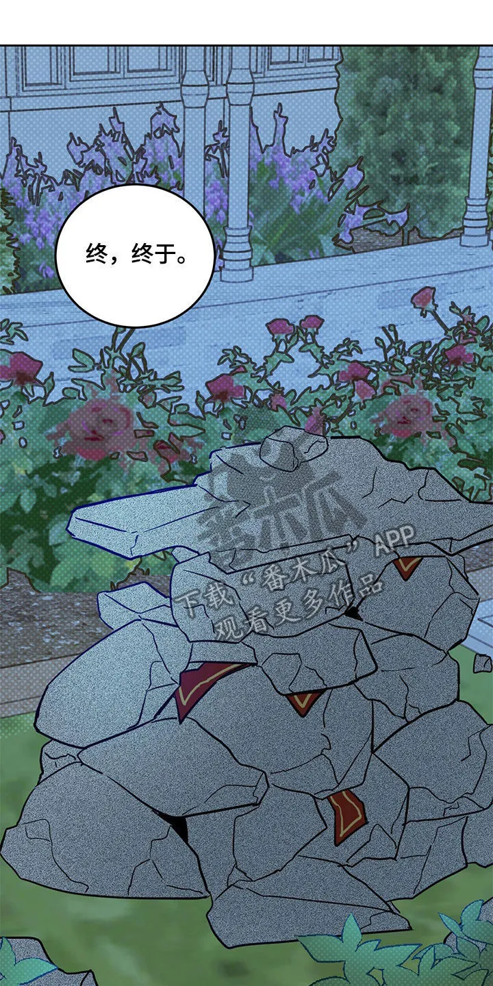 第72章：【第二季】虎食冢 第21页