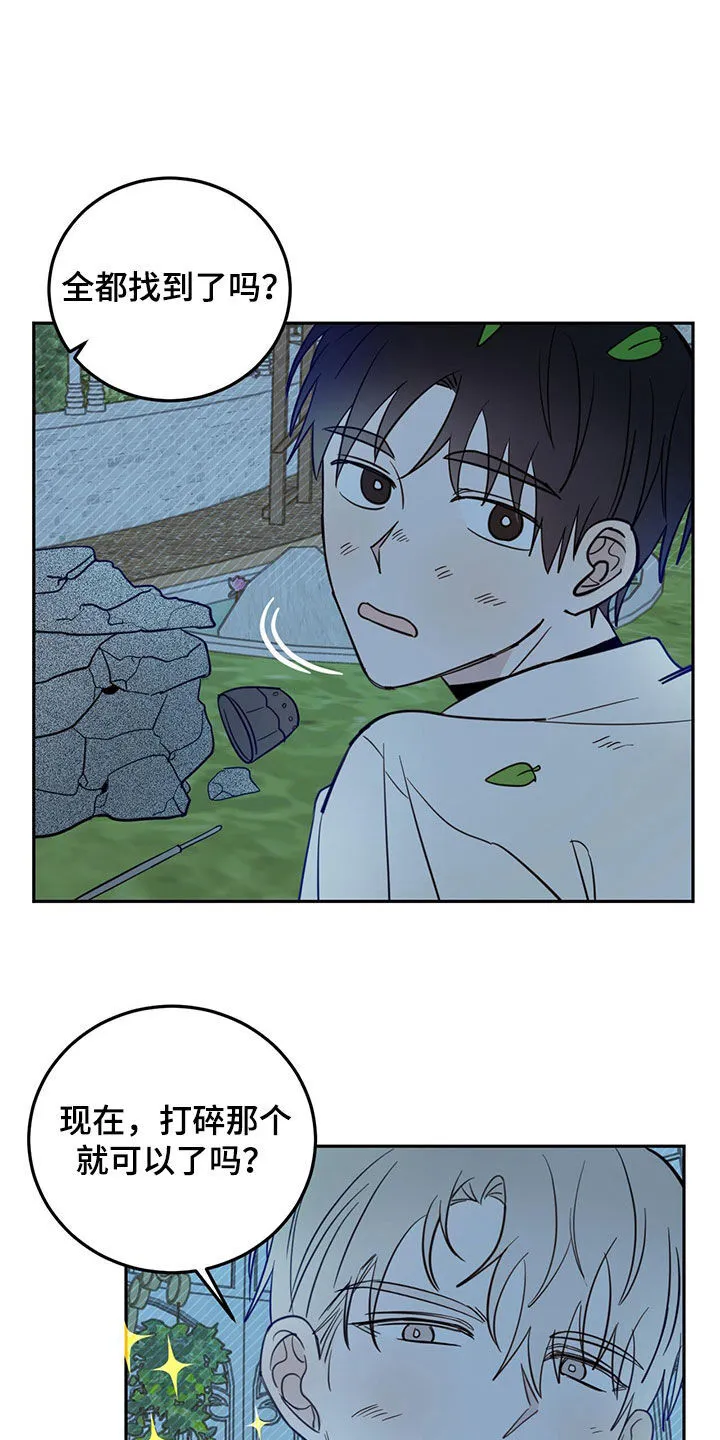 第72章：【第二季】虎食冢 第23页