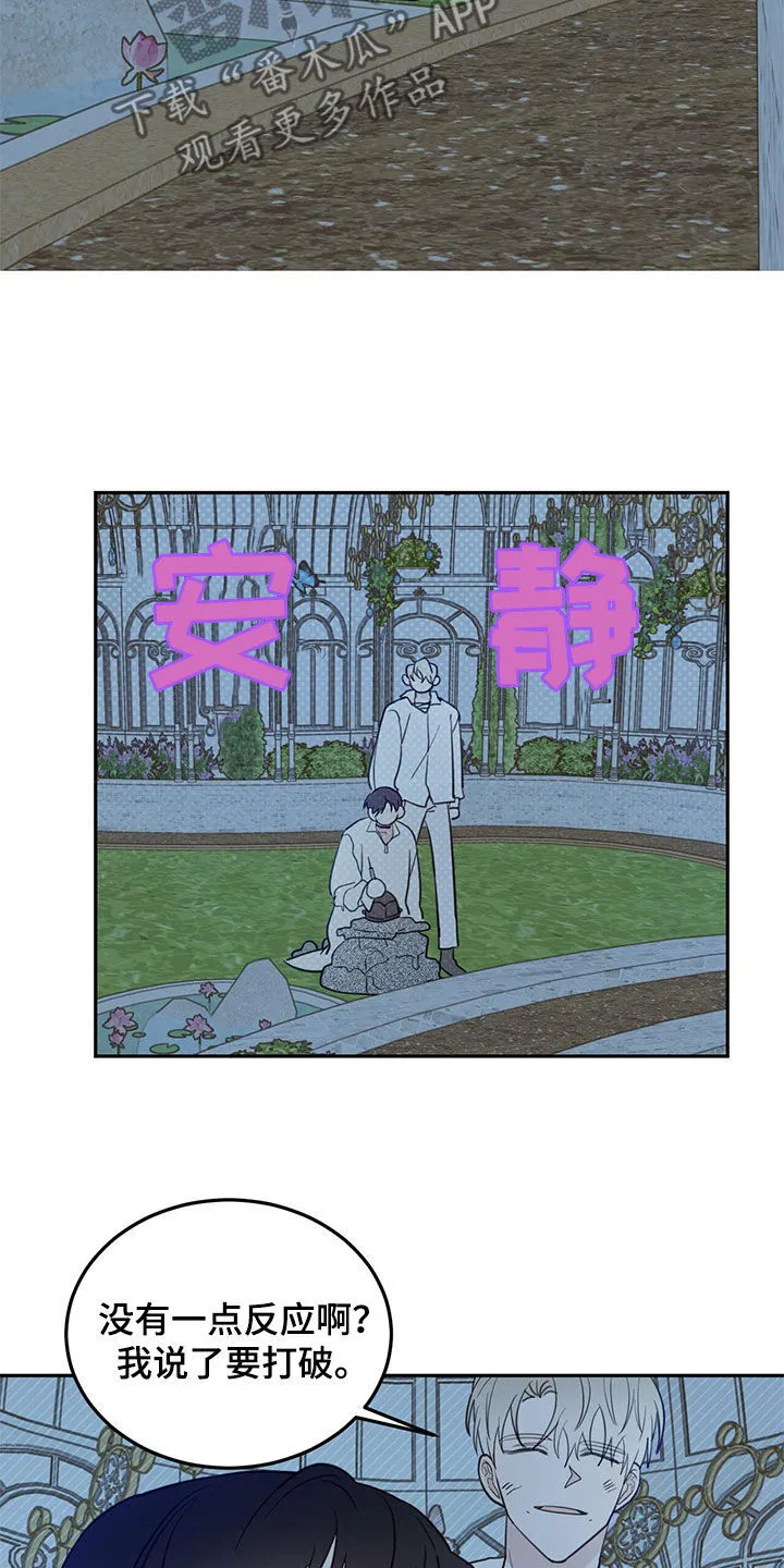 第73章：【第二季】诱饵 第3页