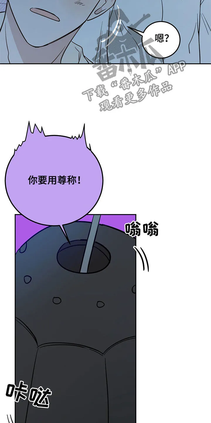 第73章：【第二季】诱饵 第5页