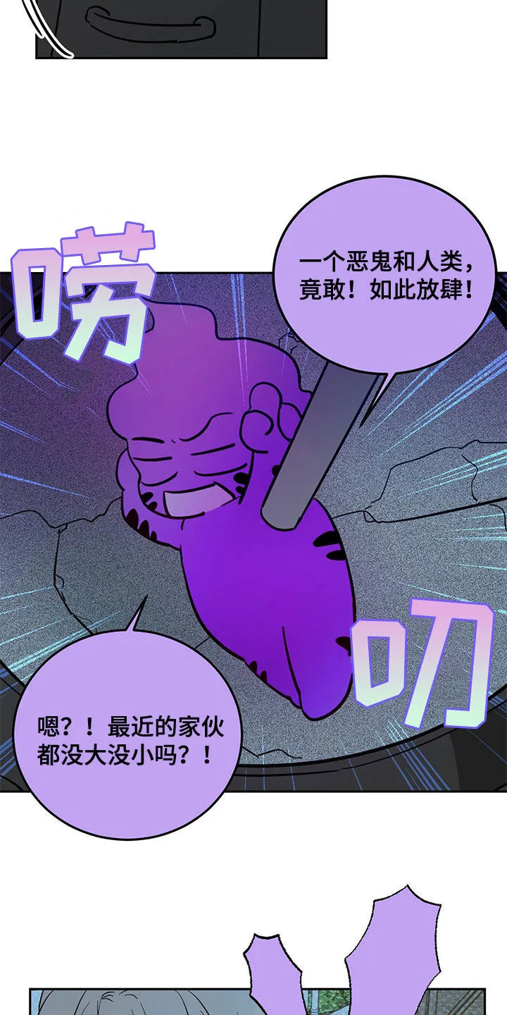 第73章：【第二季】诱饵 第6页