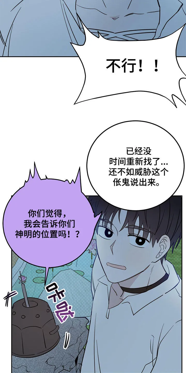 第73章：【第二季】诱饵 第8页