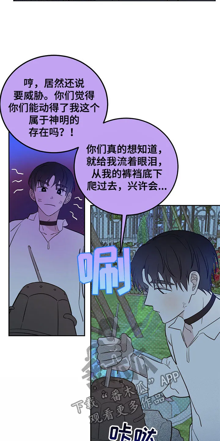 第73章：【第二季】诱饵 第9页