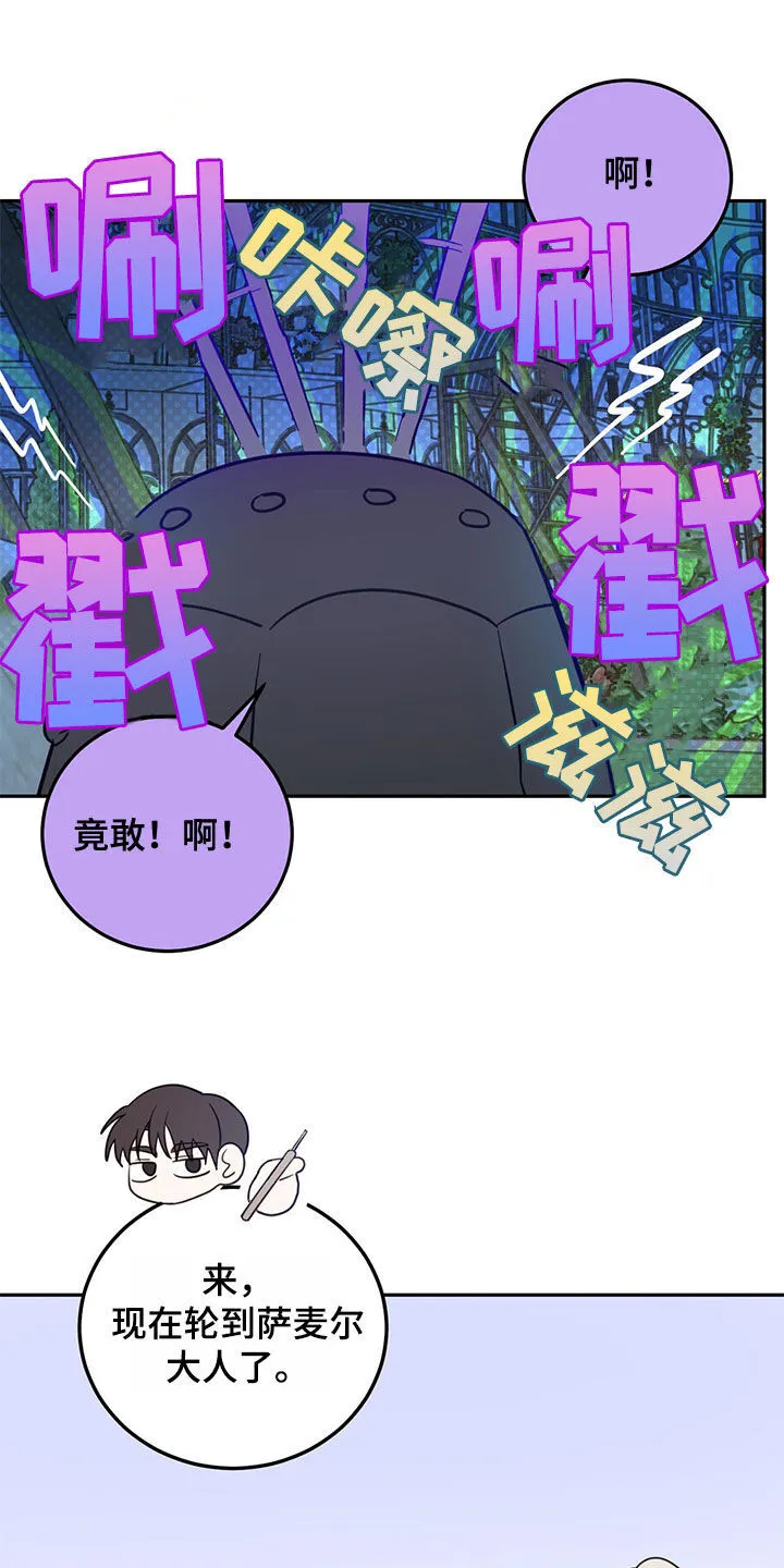 第73章：【第二季】诱饵 第11页