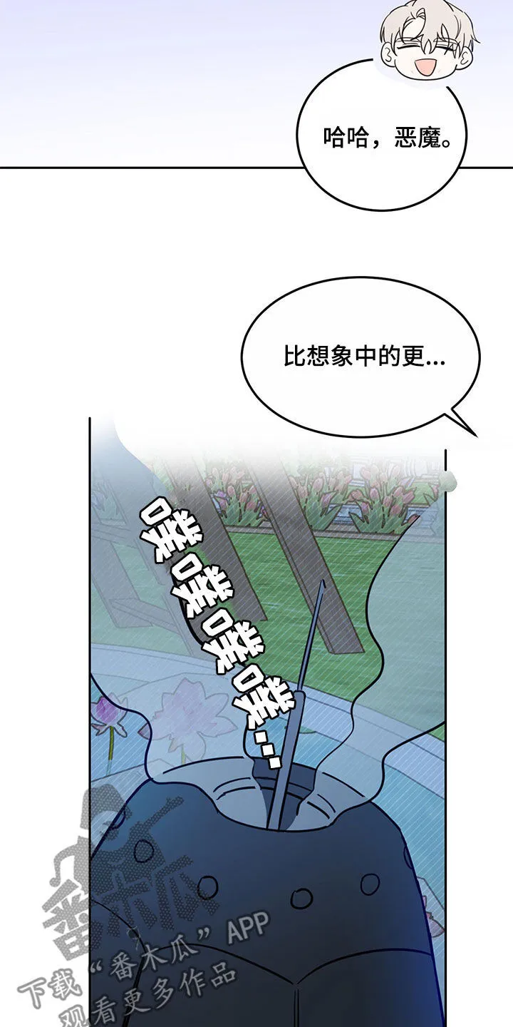 第73章：【第二季】诱饵 第12页