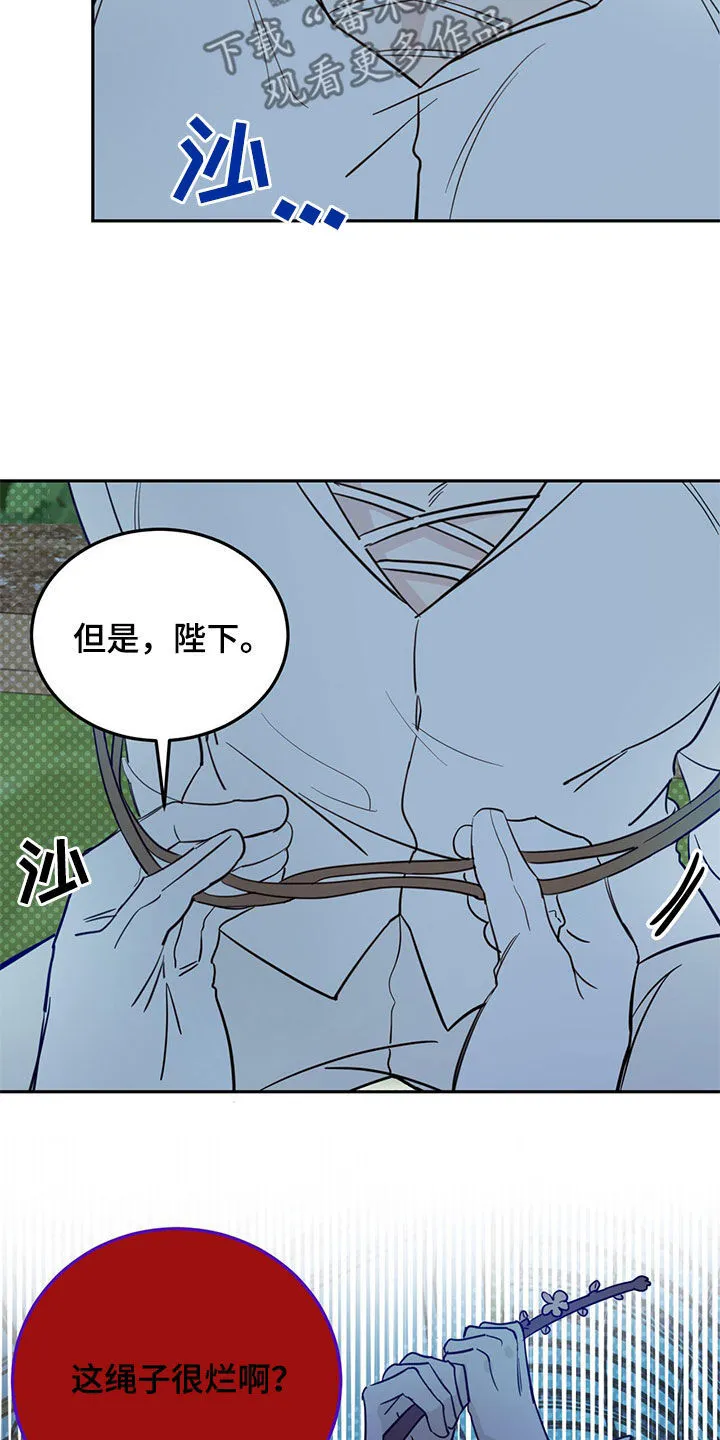 第73章：【第二季】诱饵 第22页