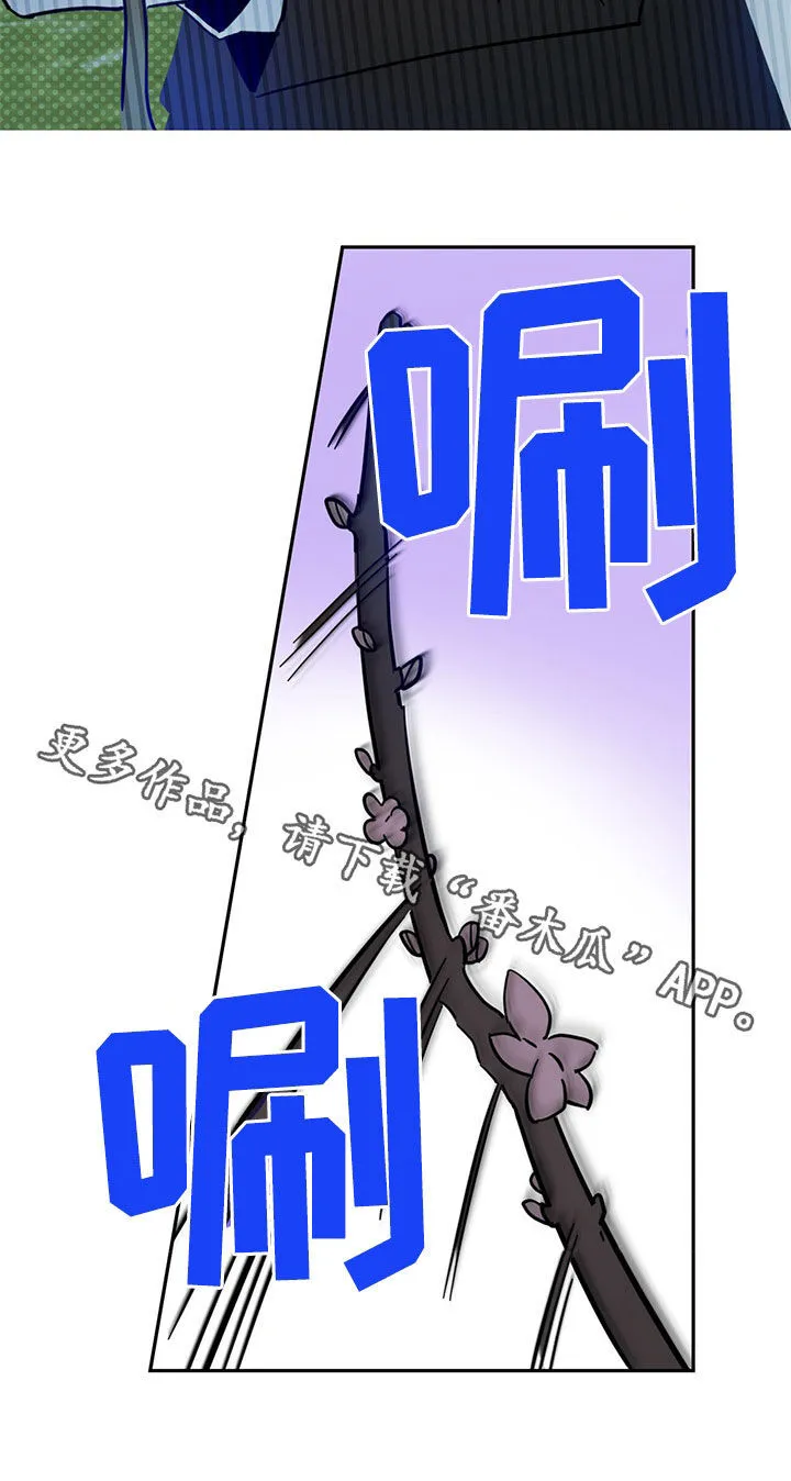 第73章：【第二季】诱饵 第24页