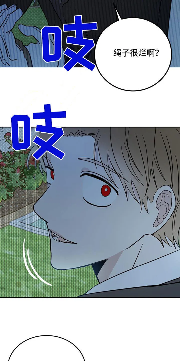 第73章：【第二季】诱饵 第26页