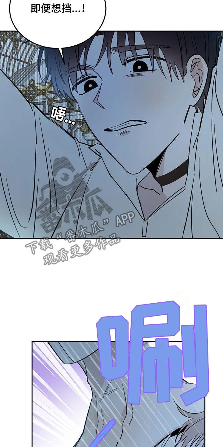 第74章：【第二季】我来 第3页