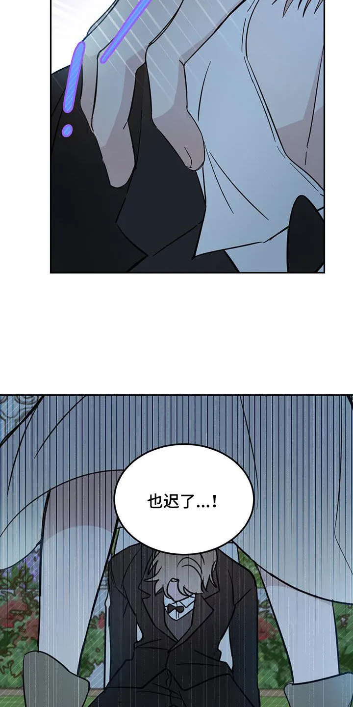 第74章：【第二季】我来 第4页
