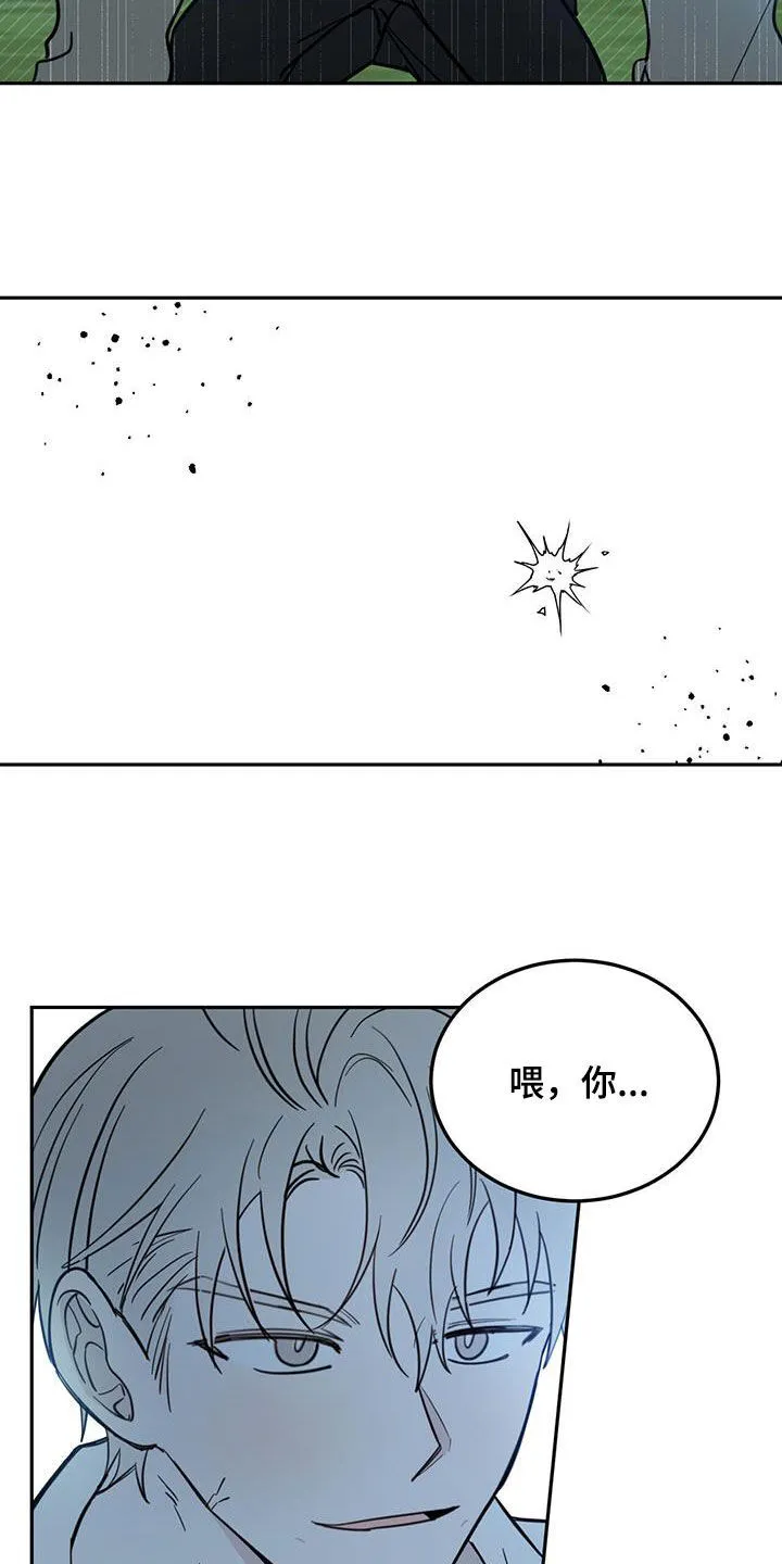 第74章：【第二季】我来 第5页