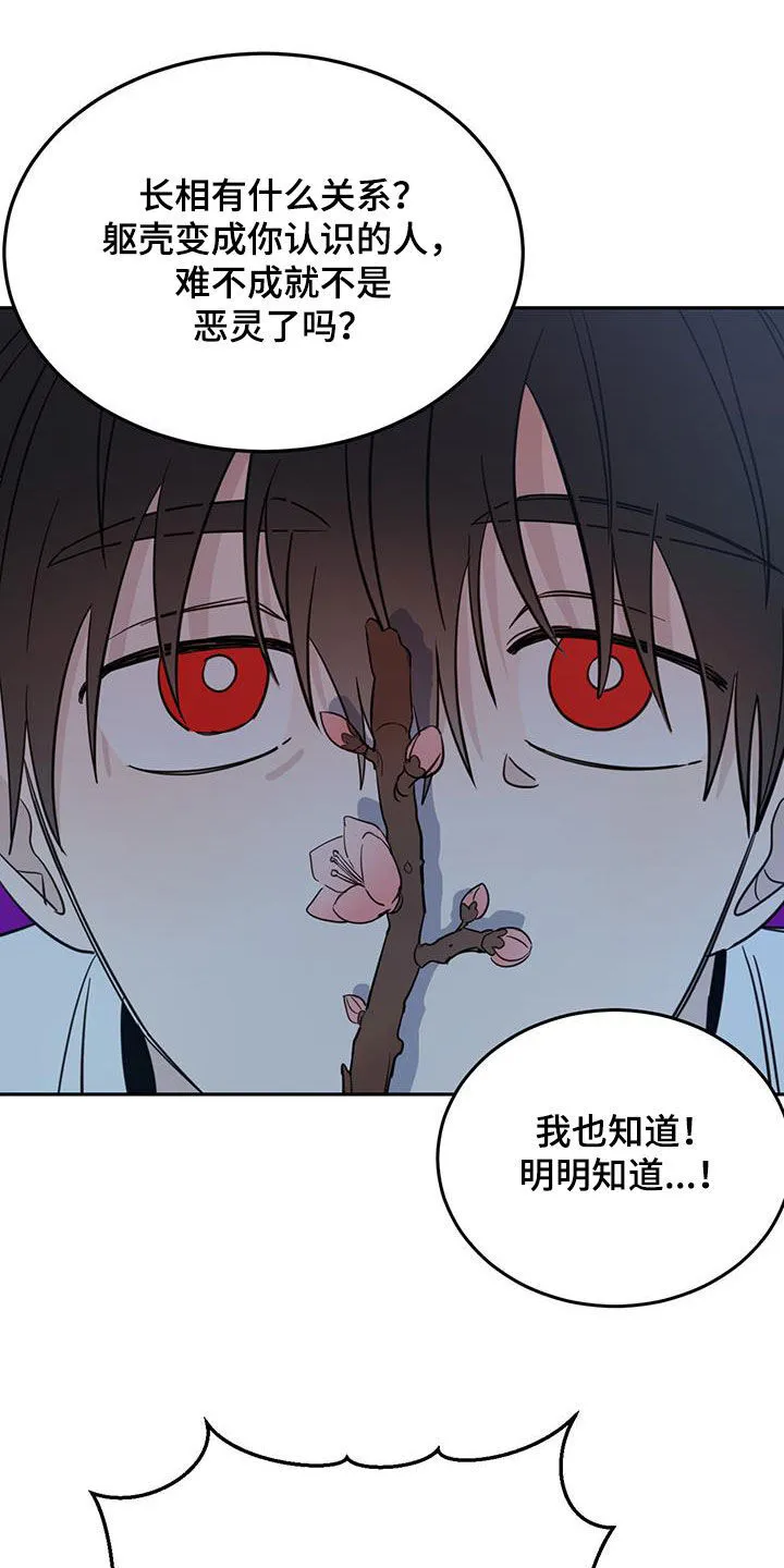 第74章：【第二季】我来 第9页