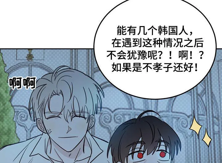 第74章：【第二季】我来 第11页