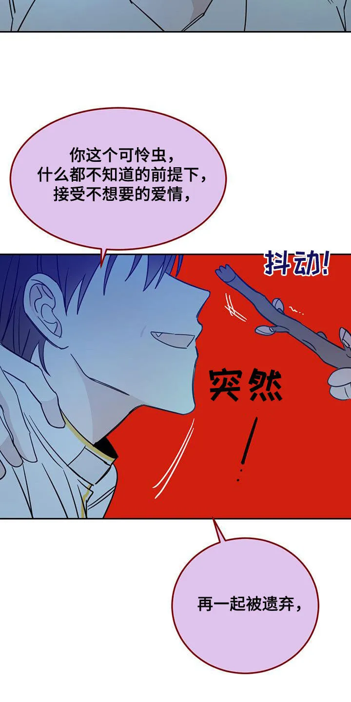 第74章：【第二季】我来 第14页