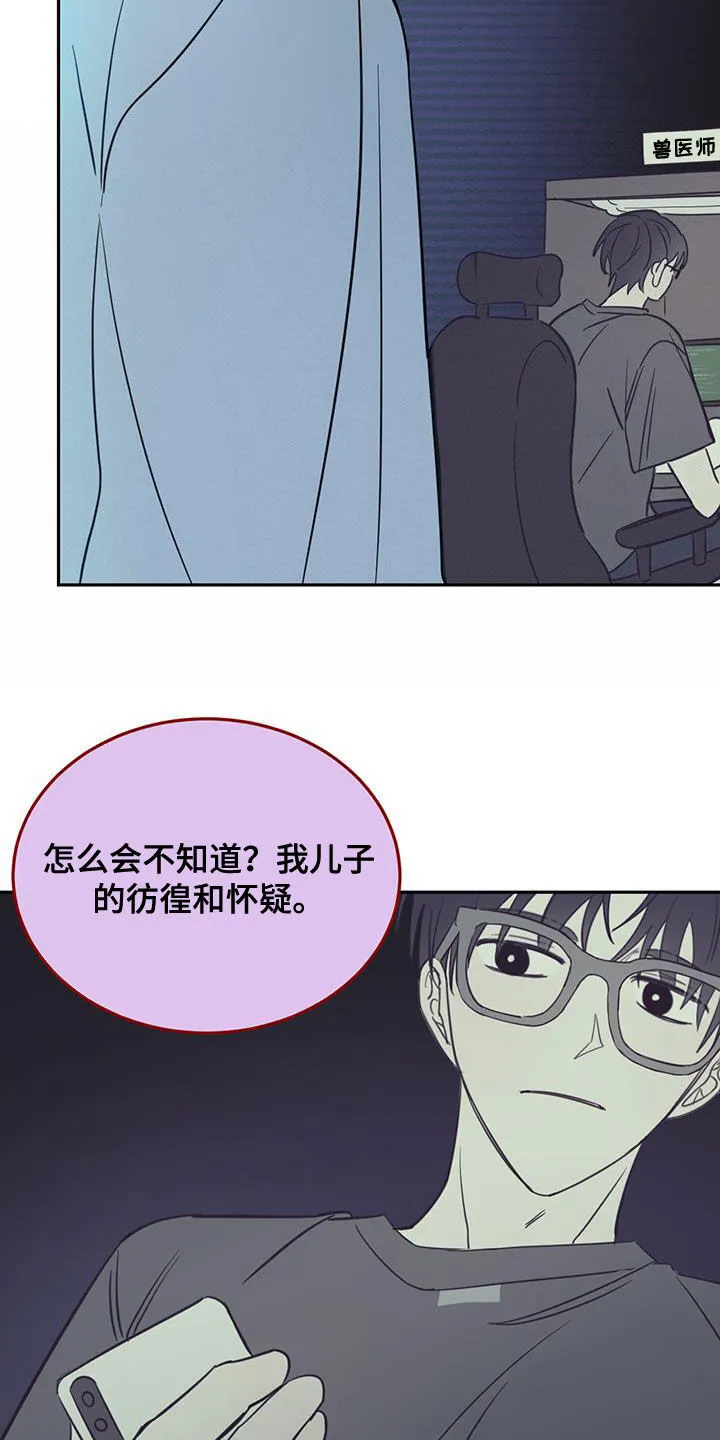 第74章：【第二季】我来 第16页