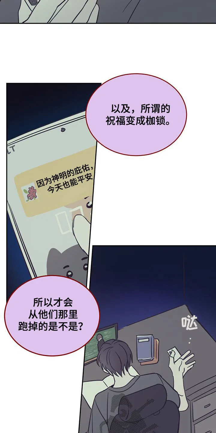 第74章：【第二季】我来 第17页