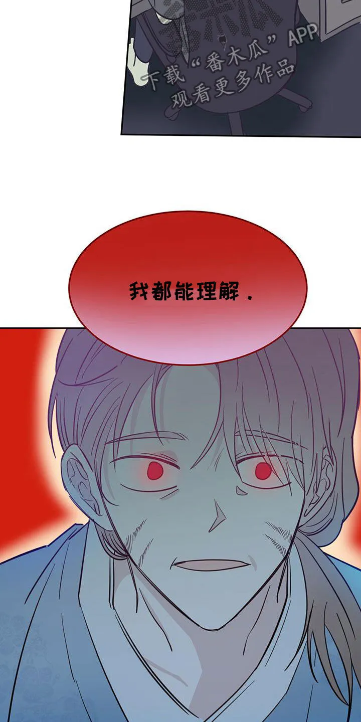 第74章：【第二季】我来 第18页