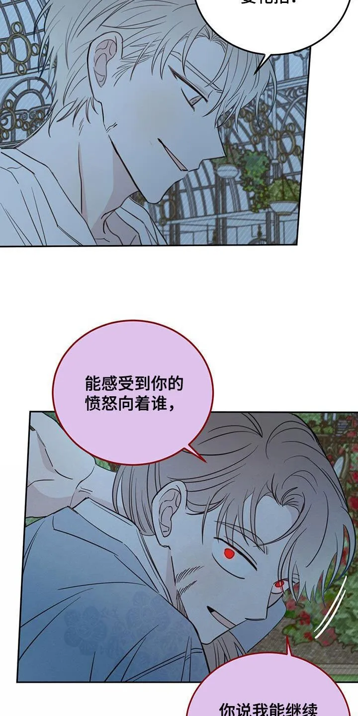 第75章：【第二季】醒来 第2页