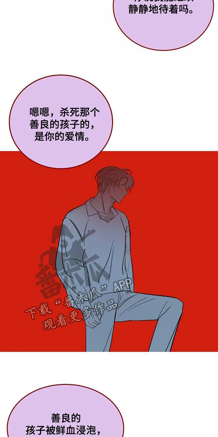 第75章：【第二季】醒来 第3页