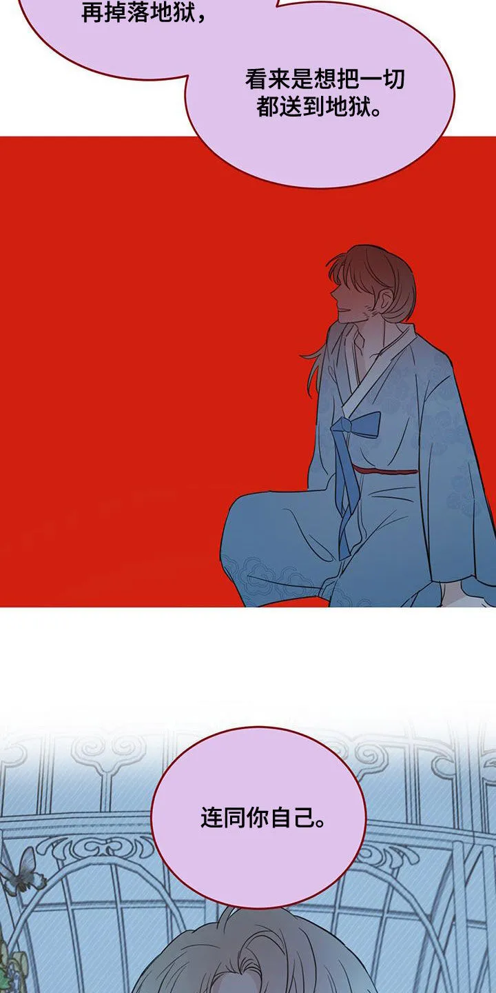 第75章：【第二季】醒来 第4页