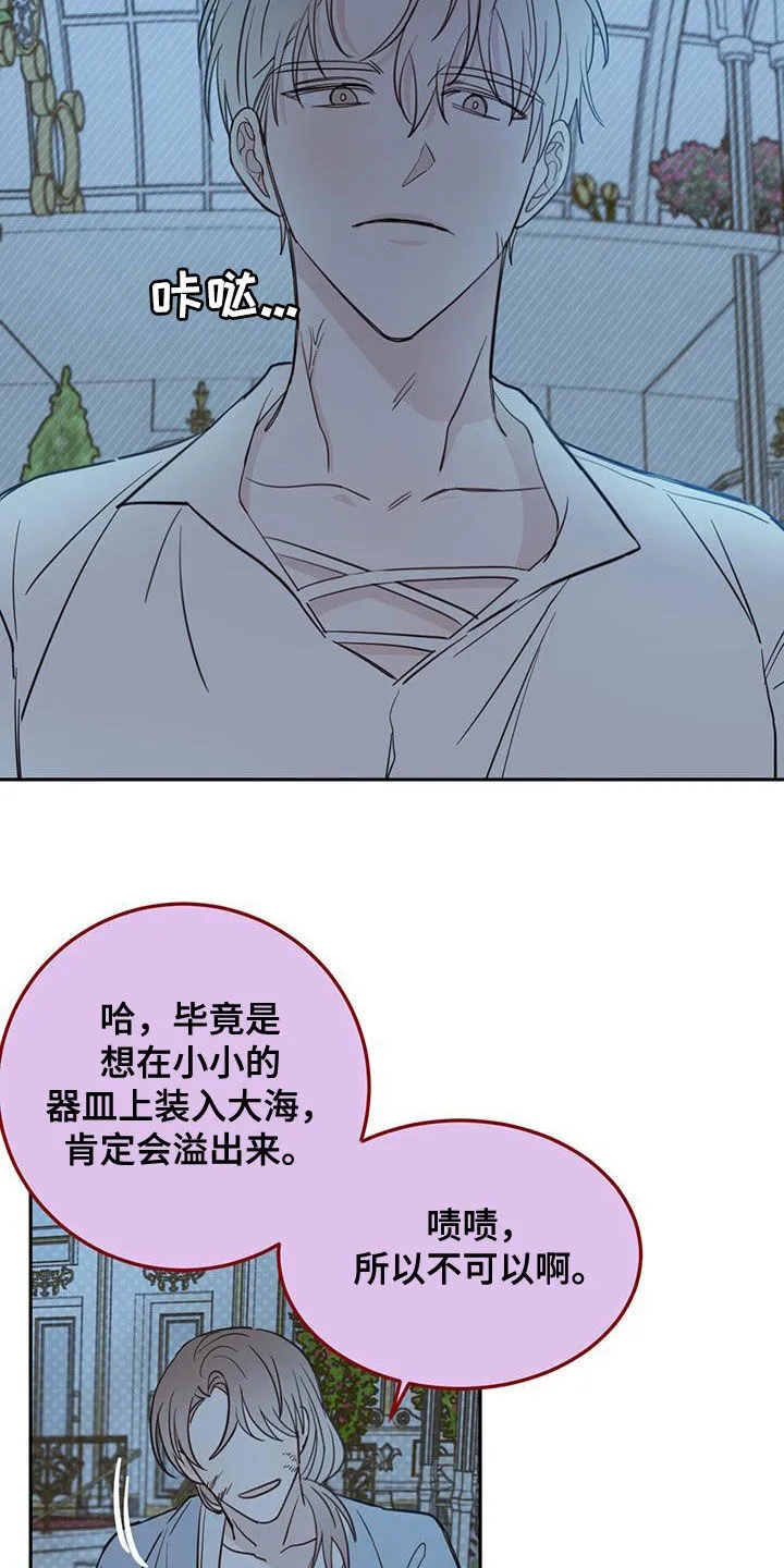 第75章：【第二季】醒来 第5页