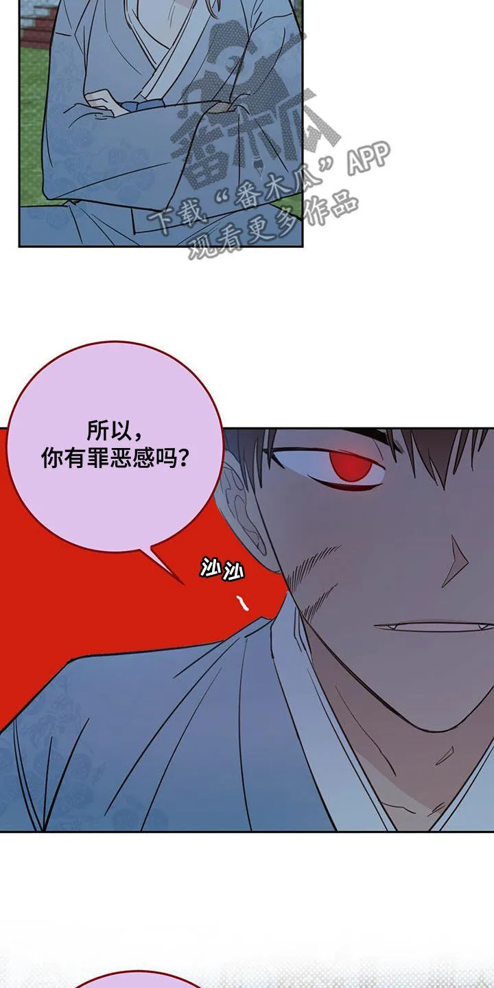 第75章：【第二季】醒来 第6页