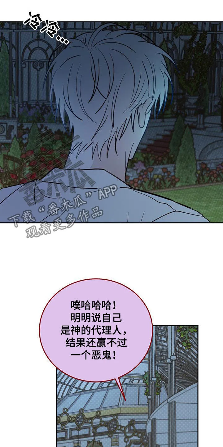 第75章：【第二季】醒来 第8页