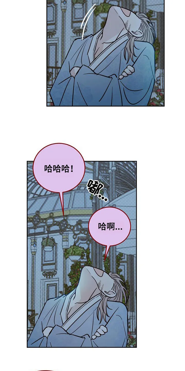 第75章：【第二季】醒来 第9页