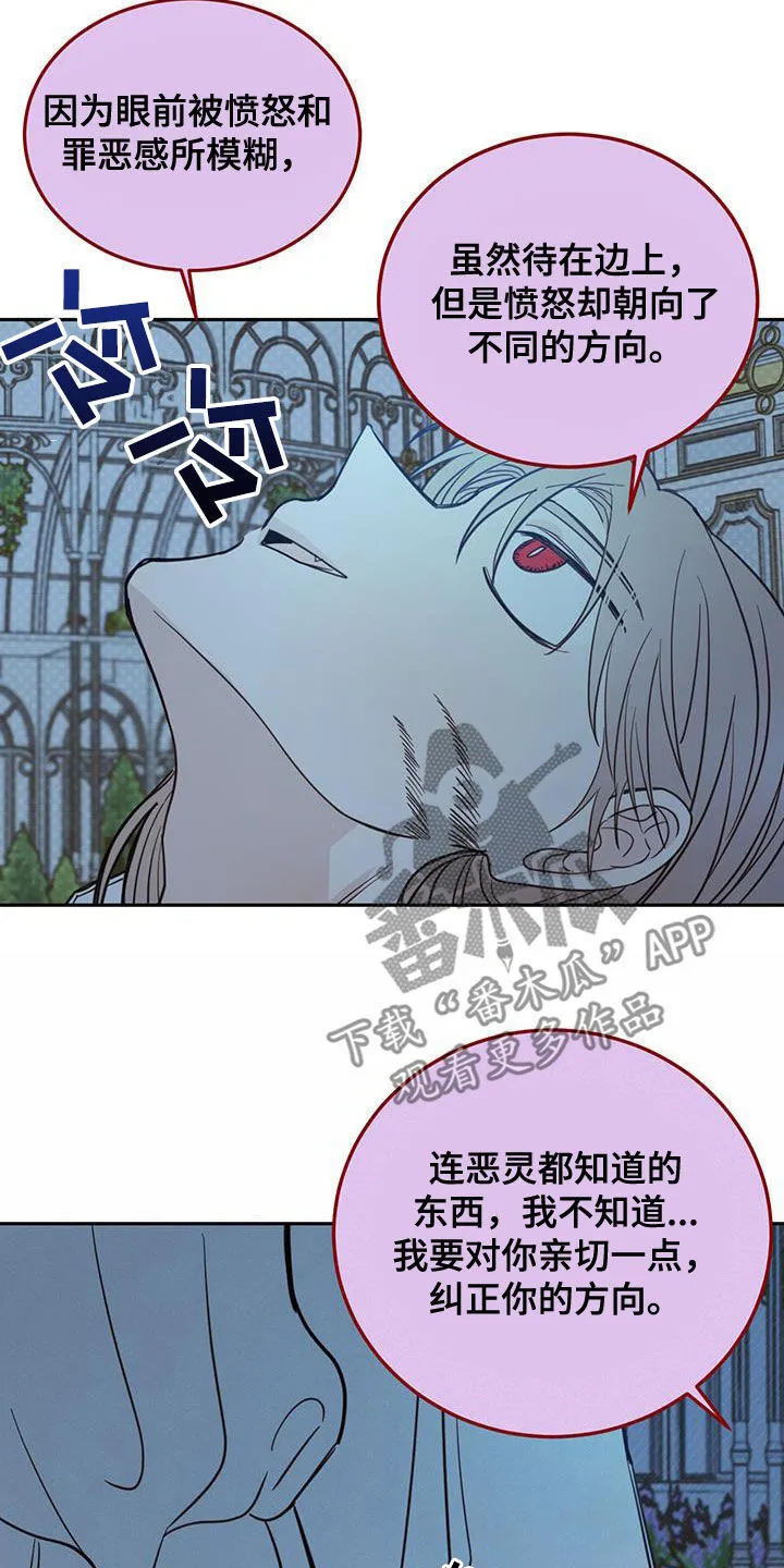 第75章：【第二季】醒来 第10页