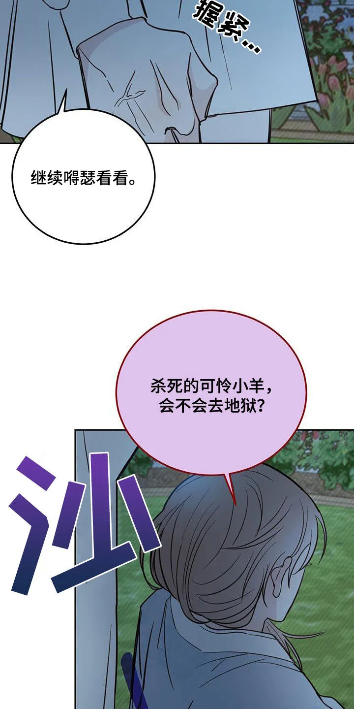 第75章：【第二季】醒来 第11页