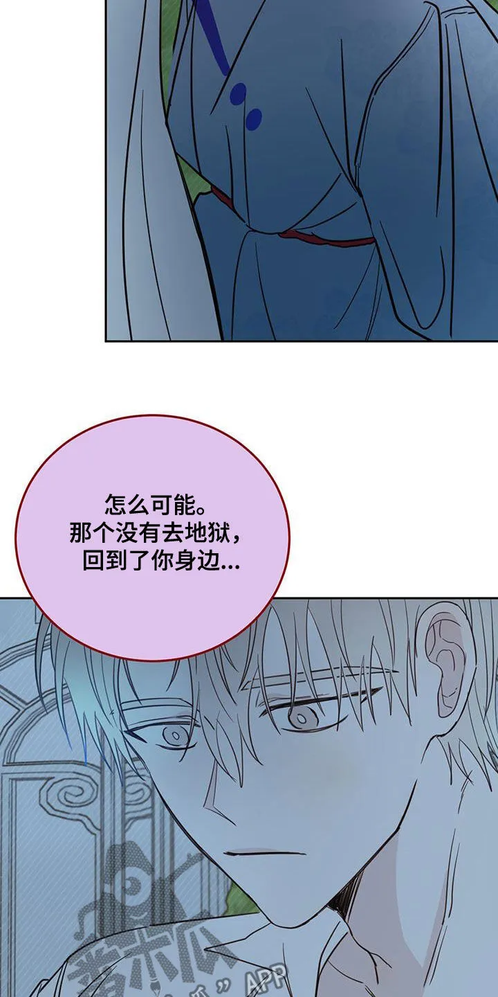 第75章：【第二季】醒来 第12页