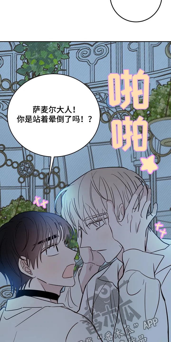 第75章：【第二季】醒来 第15页