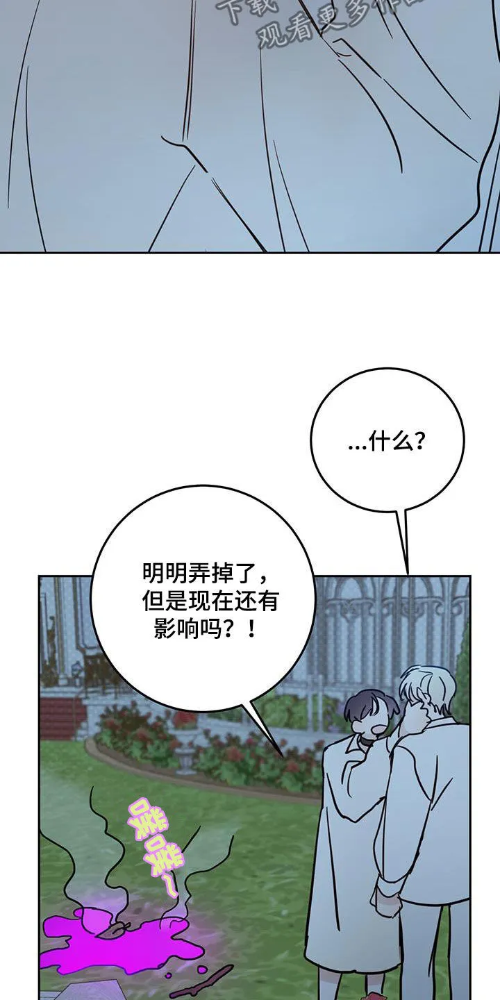 第75章：【第二季】醒来 第16页