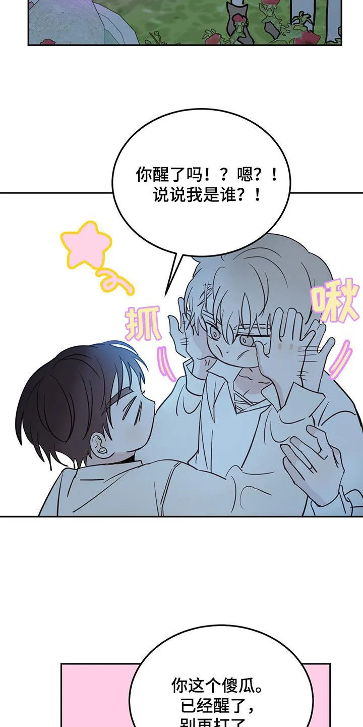 第75章：【第二季】醒来 第17页
