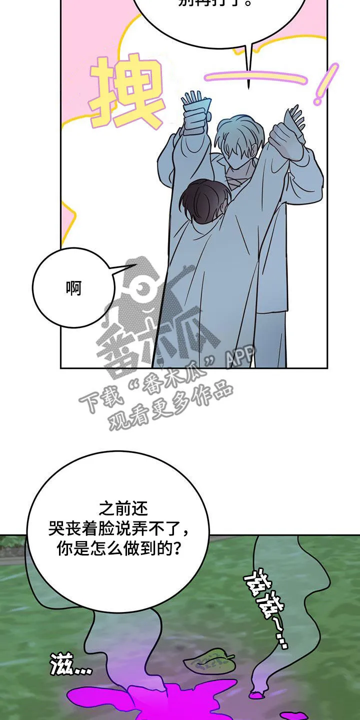 第75章：【第二季】醒来 第18页