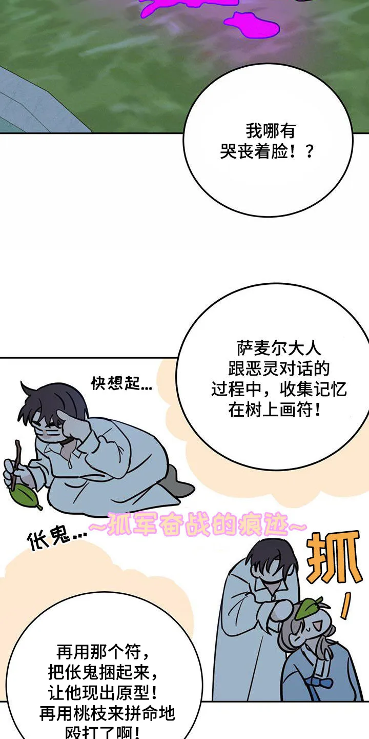 第75章：【第二季】醒来 第19页