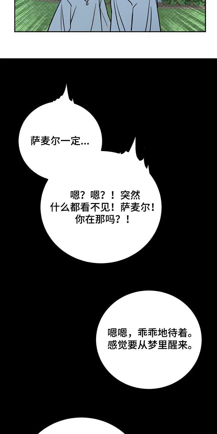 第75章：【第二季】醒来 第21页