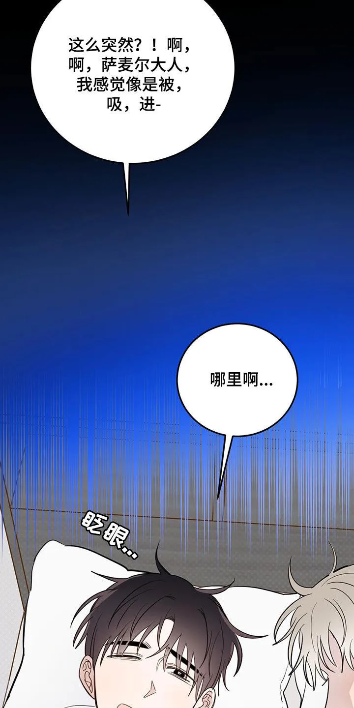 第75章：【第二季】醒来 第22页