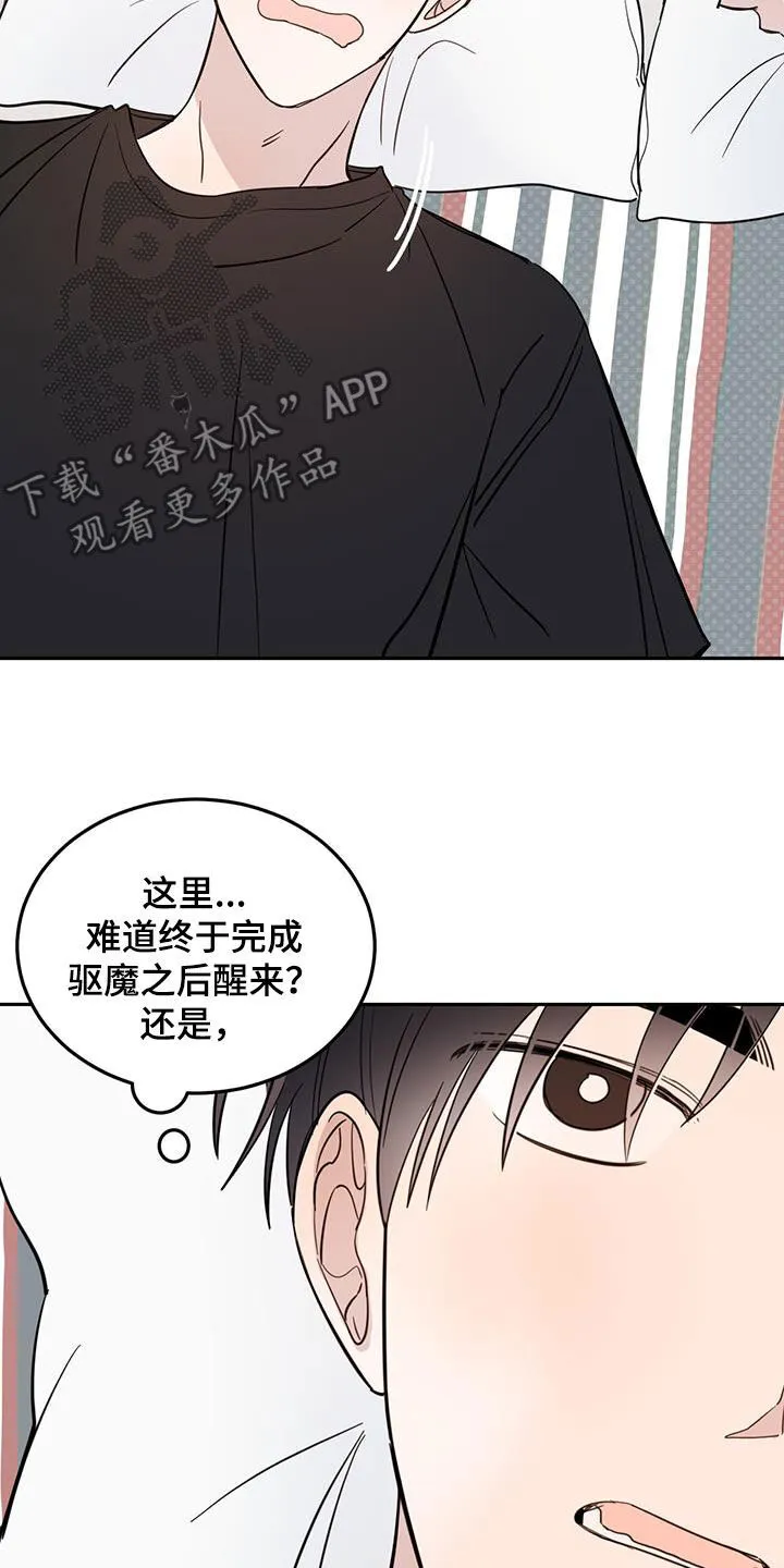 第75章：【第二季】醒来 第23页