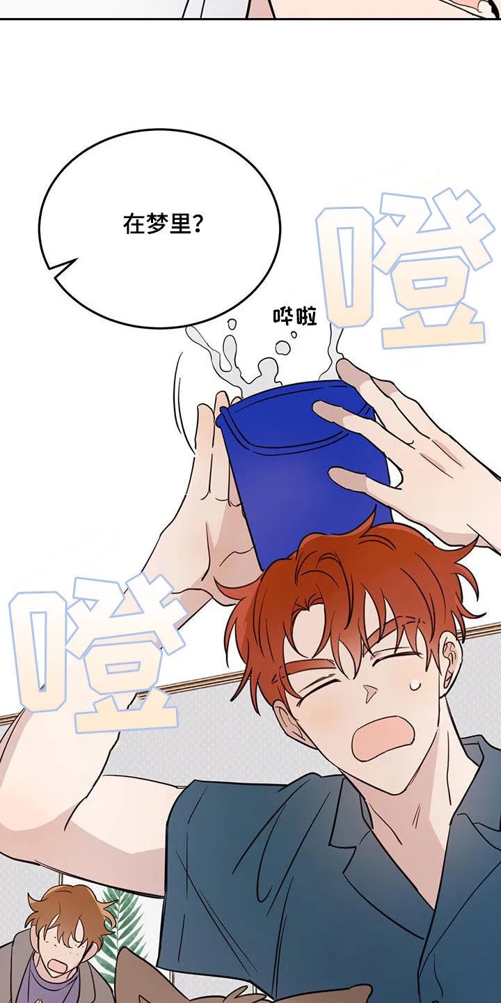 第75章：【第二季】醒来 第24页