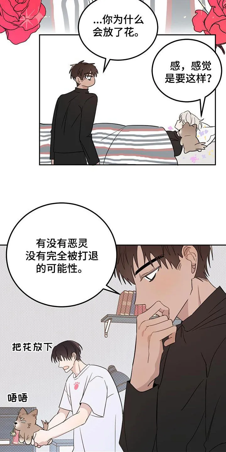 第76章：【第二季】王子 第5页