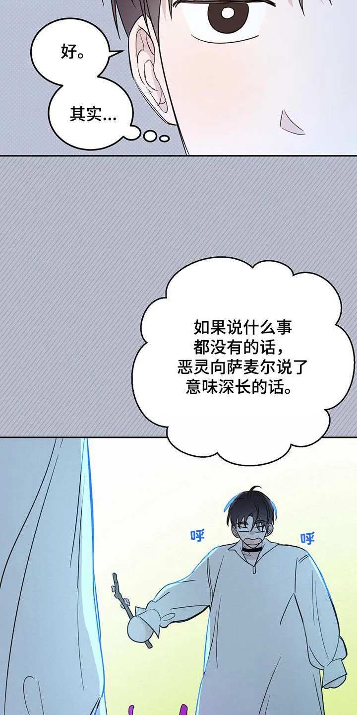 第76章：【第二季】王子 第7页