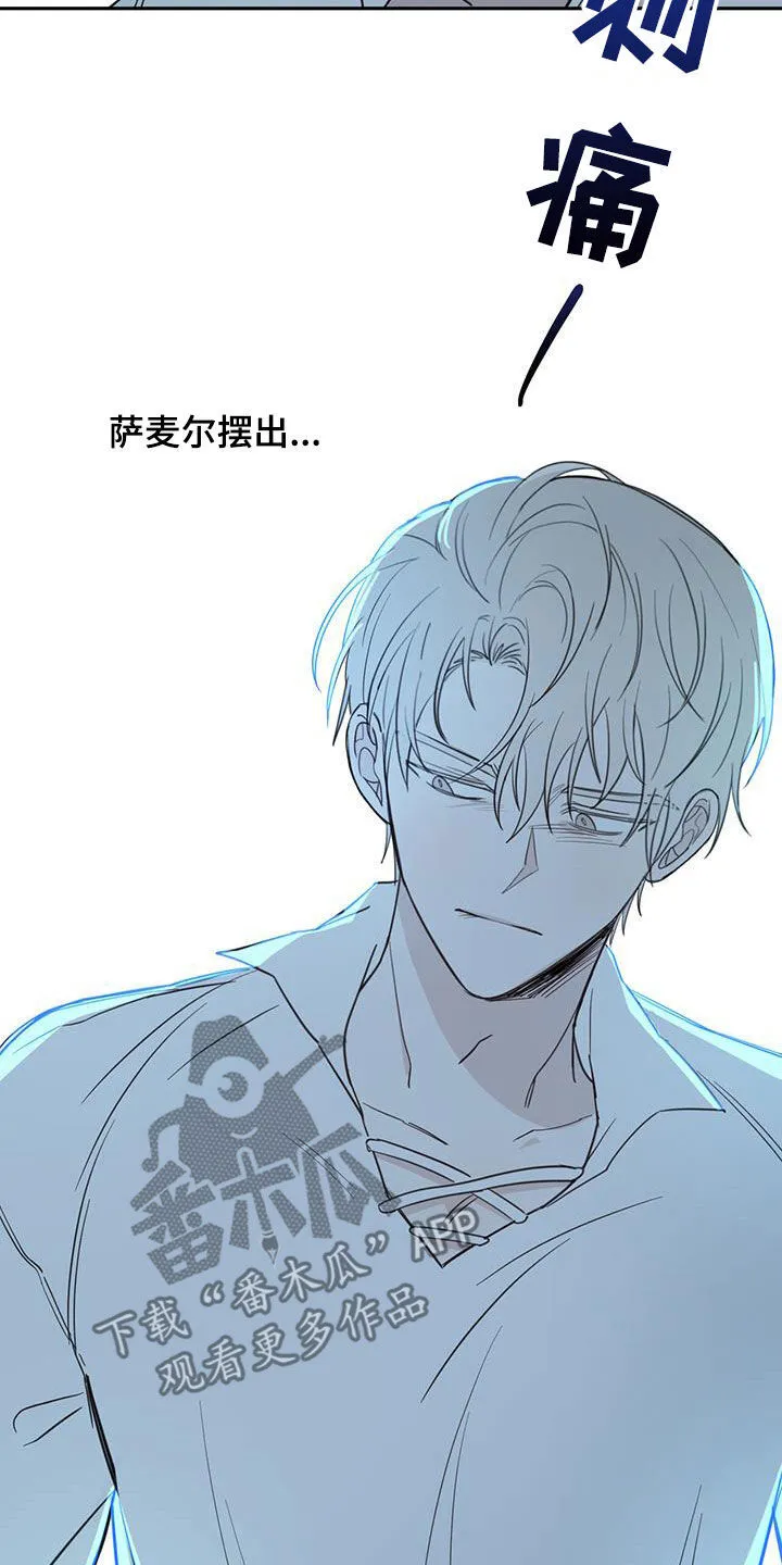 第76章：【第二季】王子 第9页