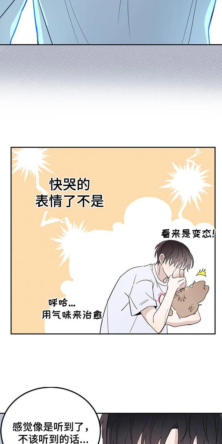 第76章：【第二季】王子 第10页