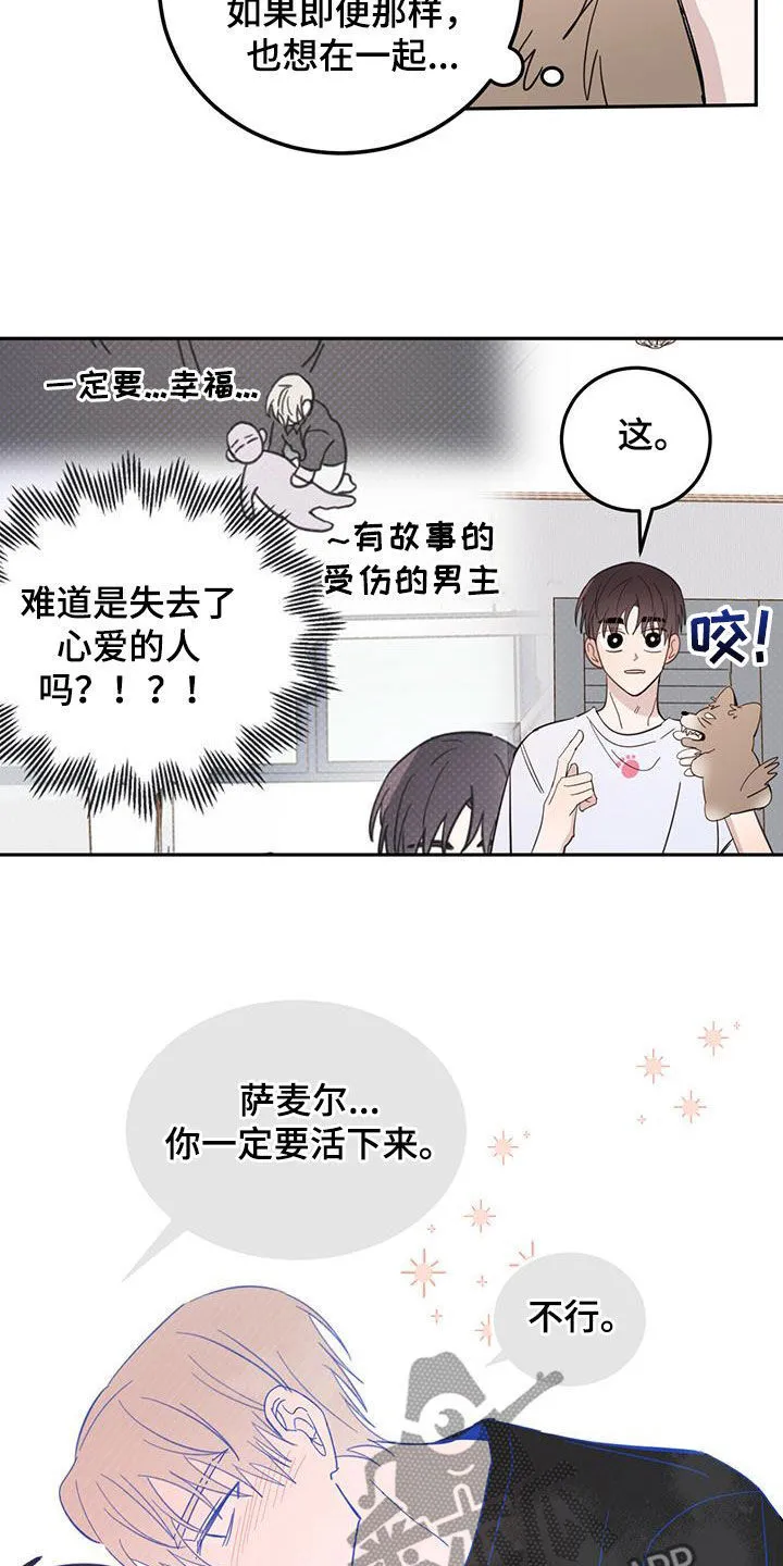 第76章：【第二季】王子 第13页