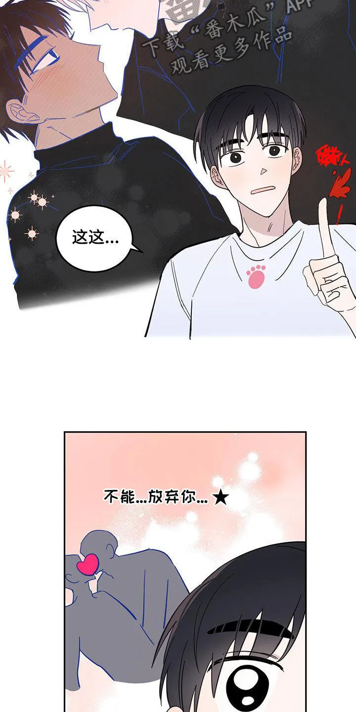 第76章：【第二季】王子 第14页