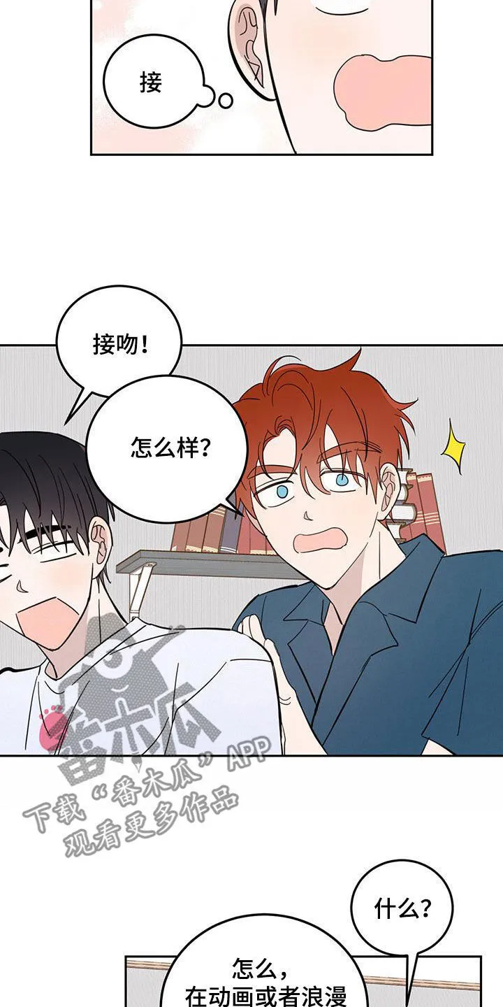 第76章：【第二季】王子 第15页